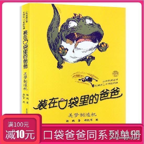 救援萌老虎